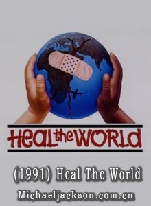 迈克尔杰克逊单曲（1991）Heal The World